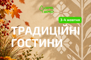Традиційна гостина в Галсаді (03-04.10) фото